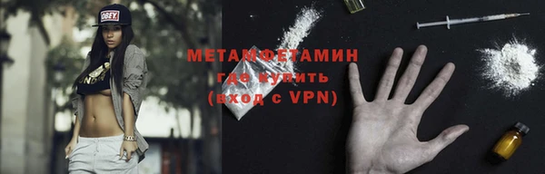 первитин Бронницы